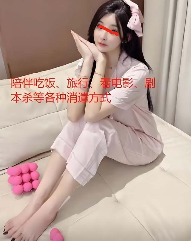 白天陪玩、晚上陪睡！明码标价8000元一次，未成年人成重点目标