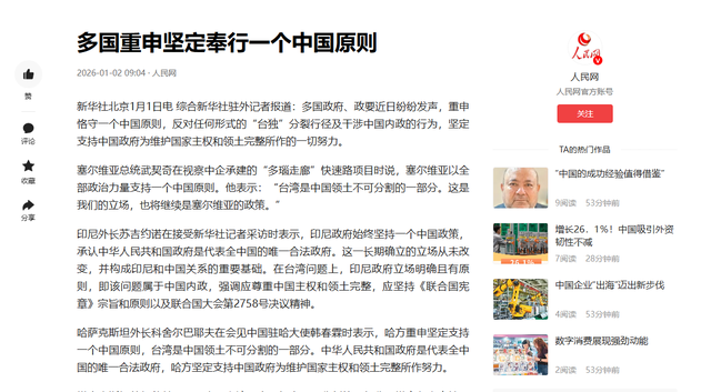 中国围台军演时，北京出现罕见一幕：美日印澳驻华大使公开会晤