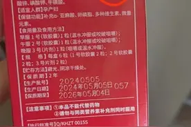 爆款孕产妇保健品被指不按批文生产、涉事企业称系诋毁，相关部门已介入图片