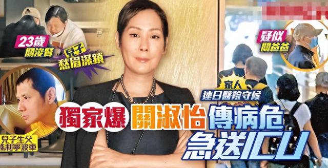 59岁香港歌后送ICU抢救，术后全身插管，儿子日夜守护抱膝痛哭
