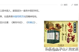 你们以为中医四大经典是这四本书吗？其实是错的图片