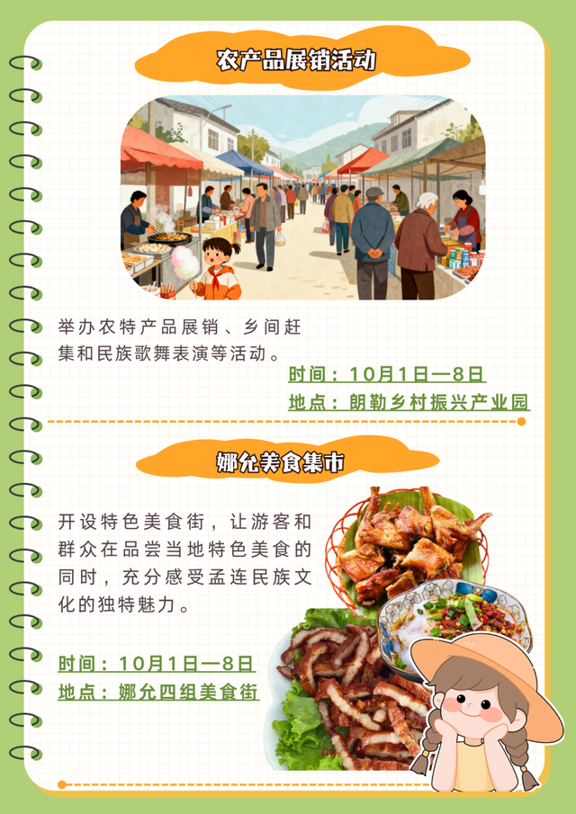 国庆中秋游，普洱开启“宠客模式”→
