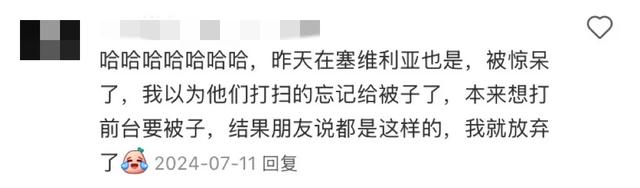“澳洲酒店的床单真的反人类。”