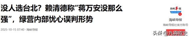 国民党主席选举仅剩2天，蒋万安终于表态了，郑丽文已毫无胜算？
