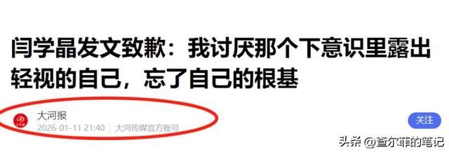 离春节不到1个月，4位名人翻车	，没一个值得同情，原因五花八门