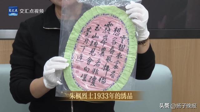 不止一个名字！朱枫上海地下工作身份证首次亮相