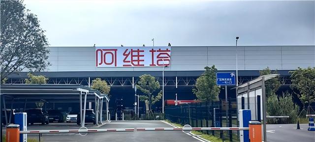 行业重磅！阿维塔即将迎来亚洲最大5G数智工厂