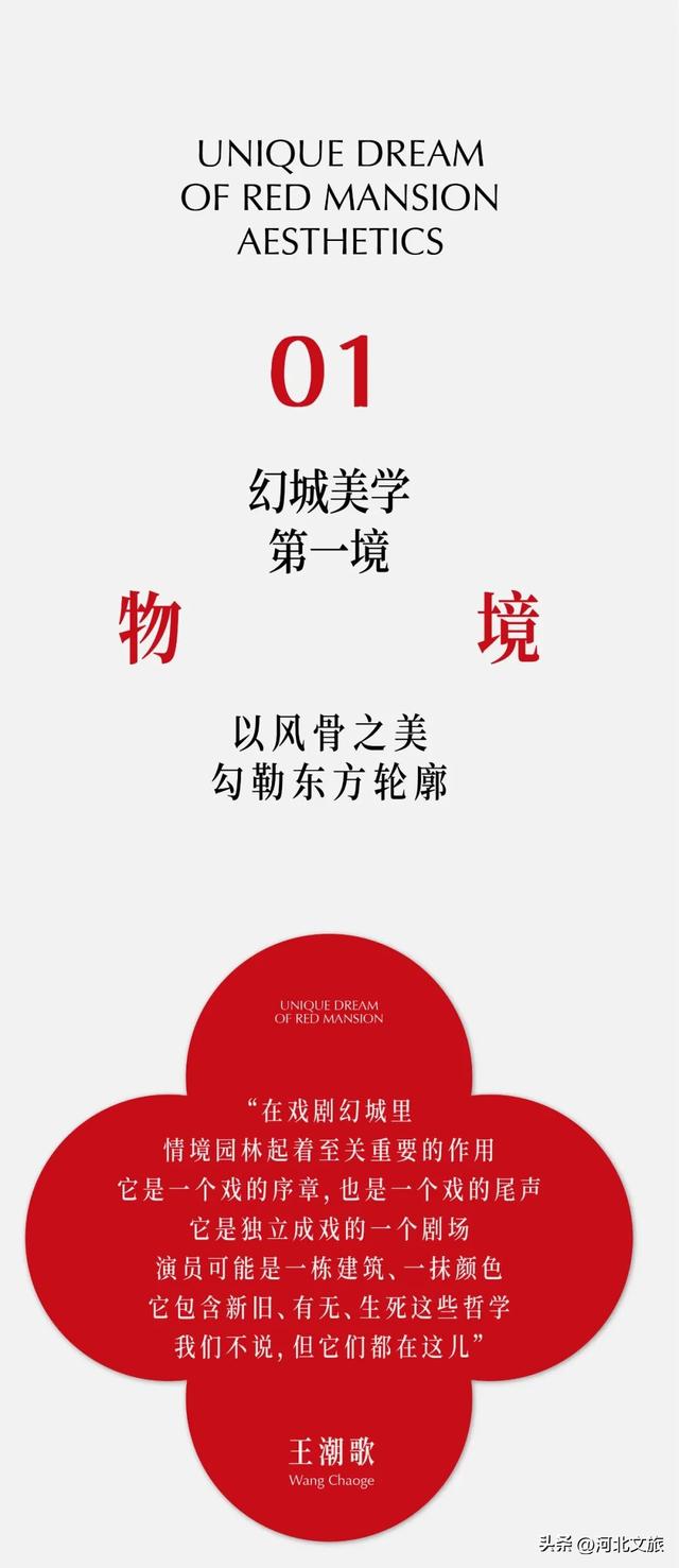 和王潮歌导演一起，走进只有红楼梦，走进当代东方之美