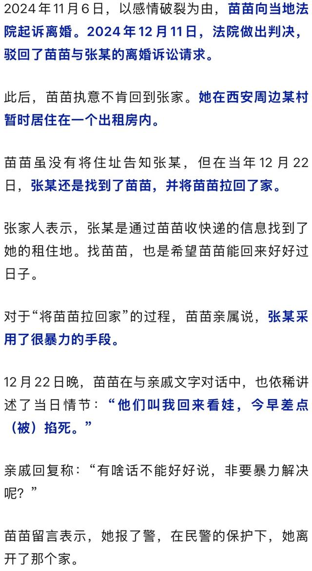 32岁女子遭丈夫打晕后扔下土崖致死，事发13天前离婚诉讼被驳回！留下2个年幼儿子