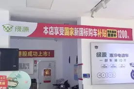 2025年买电动车的可以笑了！多地补贴新政来了，换车最多能省1300图片