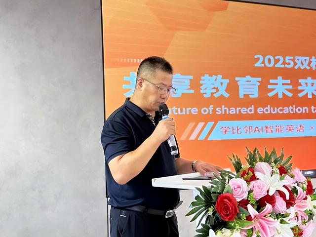 “共享教育未来 掘金社区经济” 峰会举办 共探智能教育与社区经济