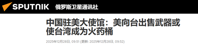 特朗普通告全球，美国将替代联合国，中方警告：台岛或将成火药桶