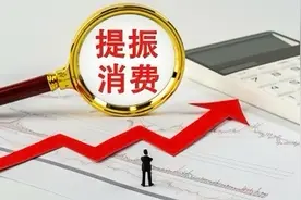 国家出手解决堵点、卡点 这些消费领域新变化你享受到了吗？图片