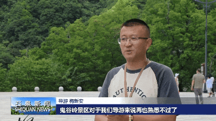 石泉：清凉景区吸引游客避暑度假