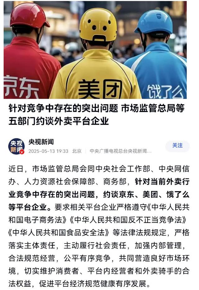 4个月烧光几百亿，史上最贵外卖大战，到底谁是赢家？
