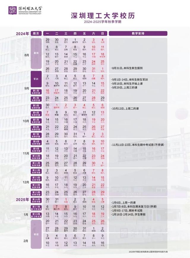 放假通知！（不是元旦，不是所有人）