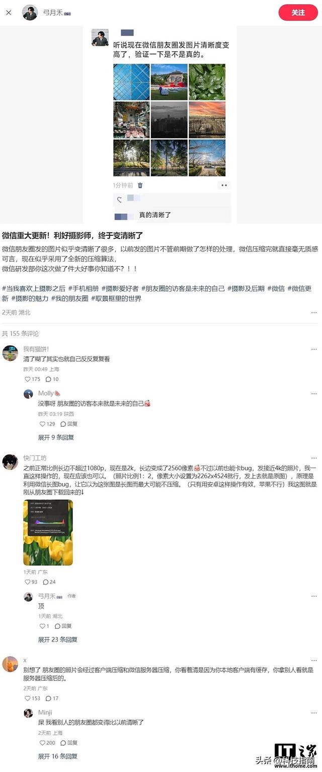 iOS微信这次听劝了！国庆期间2K高清朋友圈上线，内存告急警告