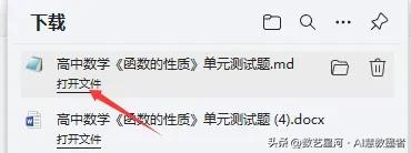 学习必备!解决豆包数学公式乱码的实用方法