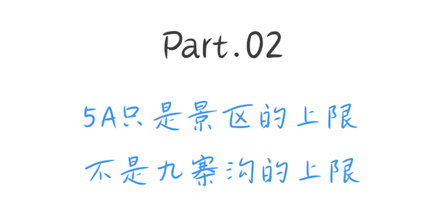 她们说九寨沟烤肠好吃我就来了！
