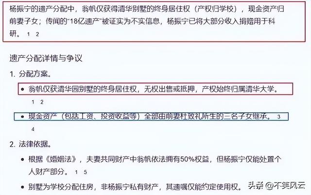 杨振宁离世仅2天，令人担心的事发生，原来翁帆一个字都没说错！