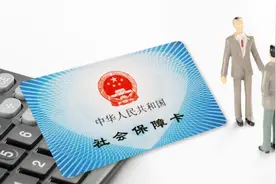 社保卡过期怎么办？别急，看这儿→图片