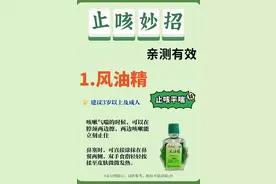 13个止咳小妙招，让你远离咳嗽烦恼！图片