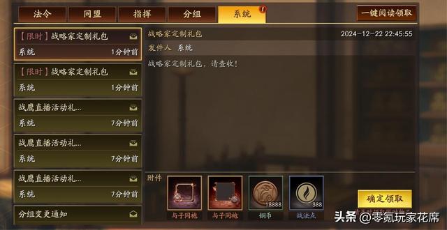 三国志战略版:金珠礼包码，限时兑换码