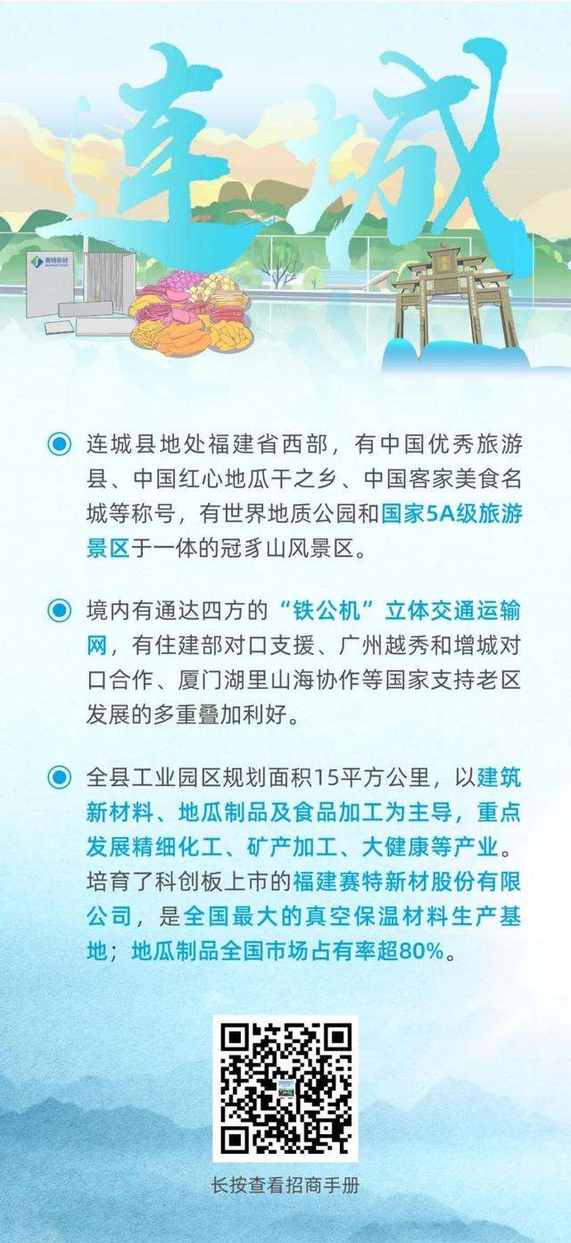 龙创未来 岩值有你