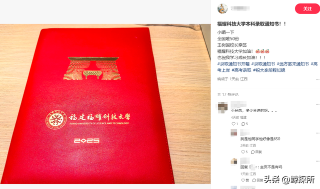 考生被福耀科大录取后，恶心的一幕出现，和王树国见面却被抨击