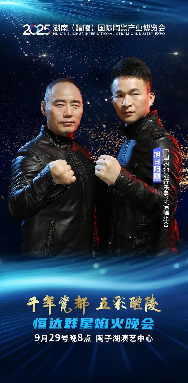速抢！醴陵恒达群星焰火晚会开票啦！