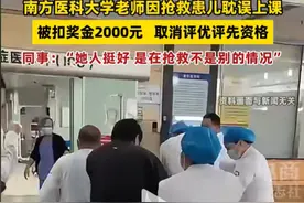 医大教师迟到后续：女教师的学生身份被扒，评论区彻底沦陷图片