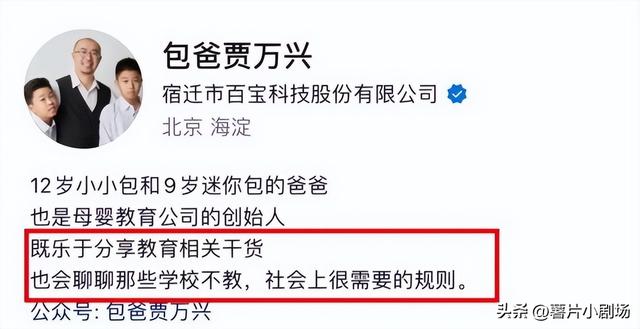 教育圈爆料：一位女教师揭露震撼内幕