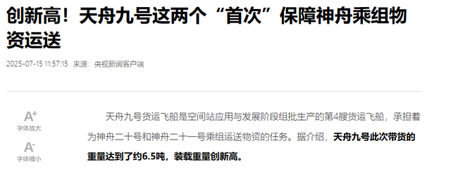 中美俄飞船载重差距断崖：美国4.2吨，俄2.5吨，中国令人意外!