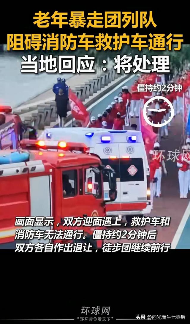 暴走团阻碍消防车：不能法不责众