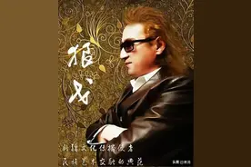 探寻〈苹果香〉：狼戈老师歌词背后的故事图片