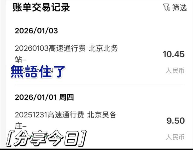 京平高速车主吐槽：扩路不加限速	，全段涨价，没走新路也收新路费