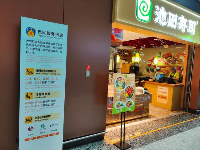 京津沪机场免费过夜攻略：如何不花钱还睡得好