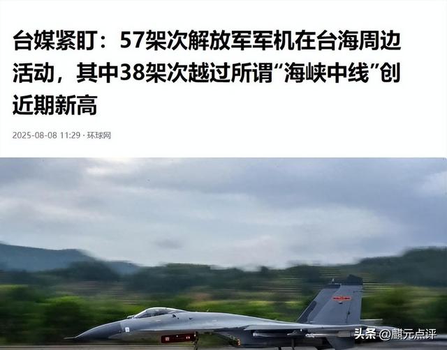 特朗普变了，普京变了，大陆还沉默吗？台海罕见动作已现