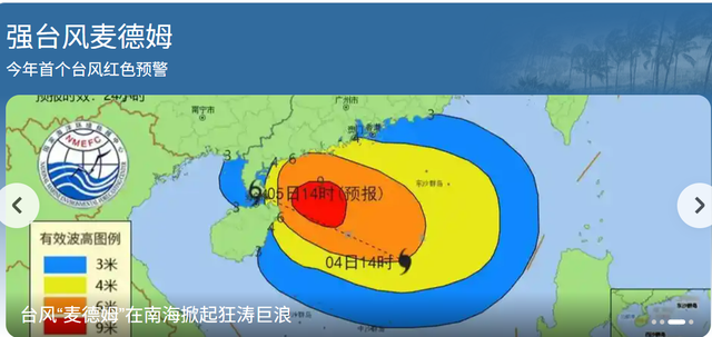 台风麦德姆为什么要用查莫罗语命名