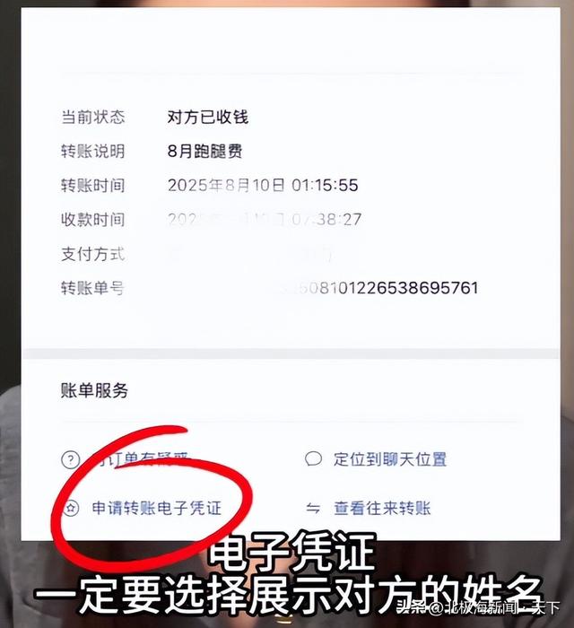 冲上热搜！微信给别人转账，记得加一个动作