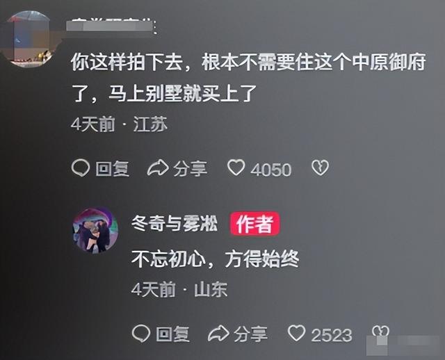 29岁女业主维权，身材火爆涨10W粉丝，老公向网友道歉，不碰妻子
