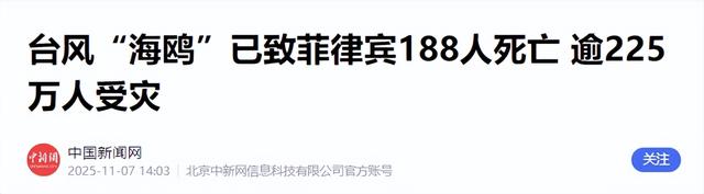 绝不当“冤大头”！菲律宾灾情惨烈，西方援助敷衍，中国还救援吗