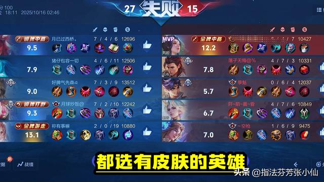 10周年版本更新首周，玩家11连败太惨了，得知原因后，天美很无奈