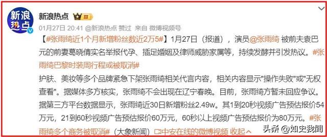 5天4个大瓜！涉毒、代孕、偷税漏税	、代言暴雷，郭晶晶也“遭殃”