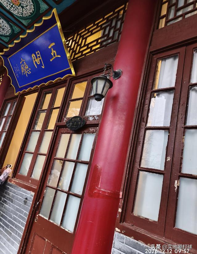 《当12.12邂逅12.12》