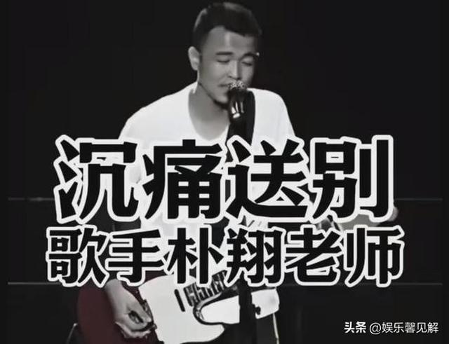 一路走好！五天之内4位名人去世，两人死因相同，最年轻的仅32岁