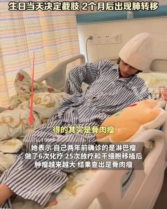 广东“天使女孩”梁希怡去世，仅21岁，生前被误诊，生日当天截肢
