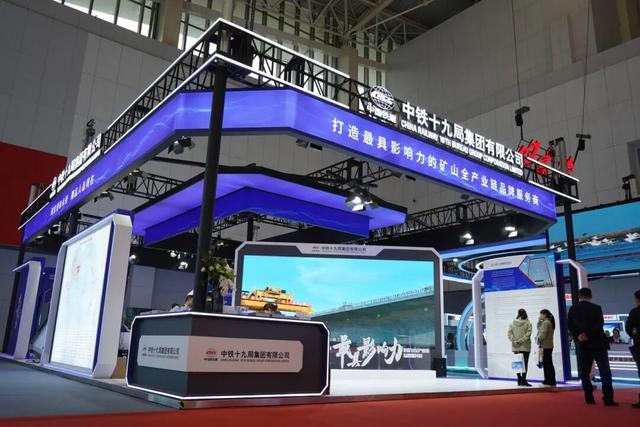 现场直击！2025（第二十七届）中国国际矿业大会精彩瞬间