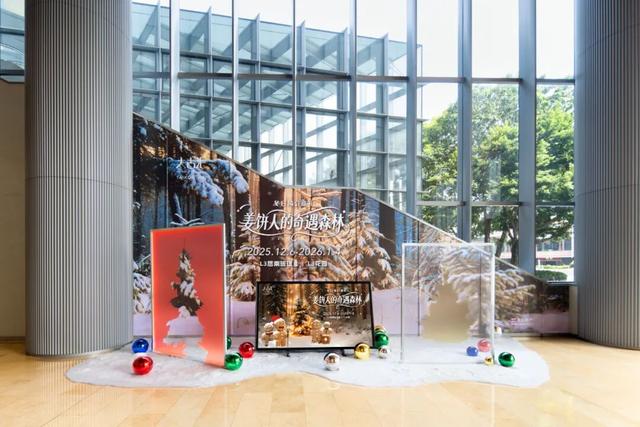 全城寻「人」启事！在市中心奇遇森林，开启一场姜饼人寻踪之旅