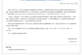 关于公路工程监理企业资质审查情况的公示图片
